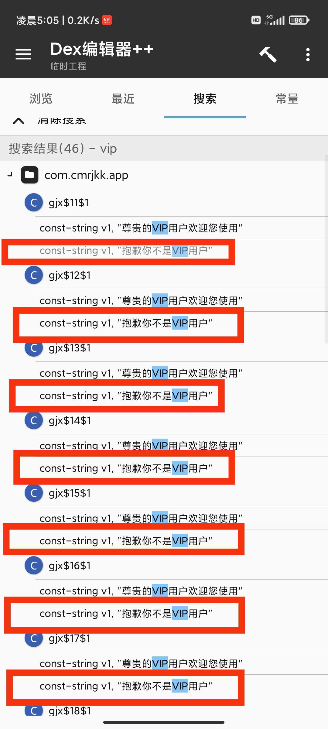 图片[5]-互联网大师兄i【原创教程】某墨软件库新3.0.0解锁VIP会员教程!-互联网大师兄iAndroid&iOS论坛-互联网大师兄i自我提升-互联网大师兄i互联网大师兄i