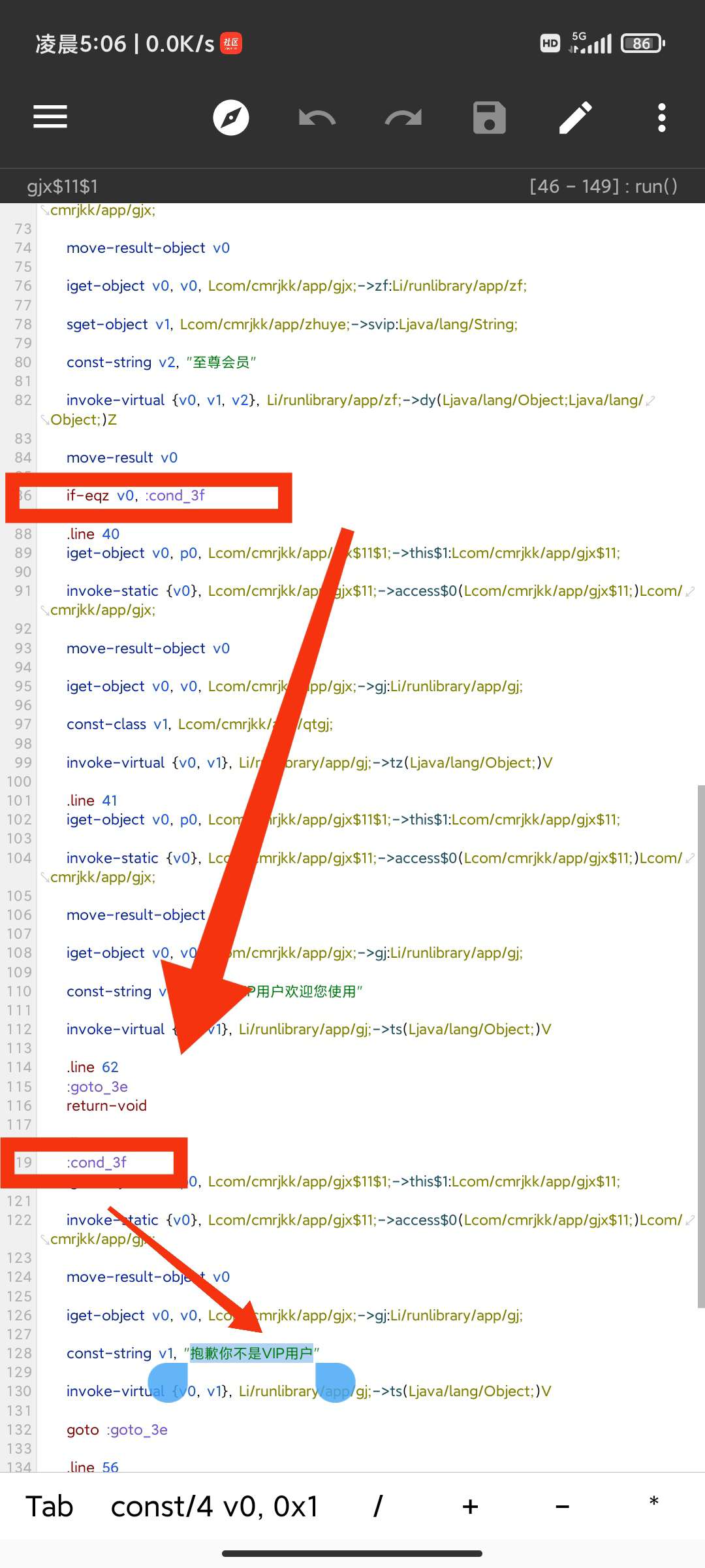 图片[6]-互联网大师兄i【原创教程】某墨软件库新3.0.0解锁VIP会员教程!-互联网大师兄iAndroid&iOS论坛-互联网大师兄i自我提升-互联网大师兄i互联网大师兄i