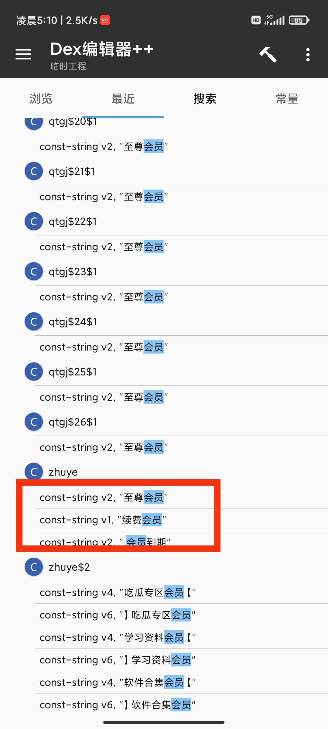 图片[7]-互联网大师兄i【原创教程】某墨软件库新3.0.0解锁VIP会员教程!-互联网大师兄iAndroid&iOS论坛-互联网大师兄i自我提升-互联网大师兄i互联网大师兄i
