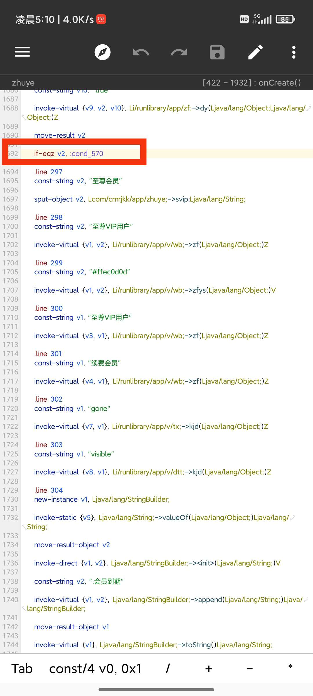图片[8]-互联网大师兄i【原创教程】某墨软件库新3.0.0解锁VIP会员教程!-互联网大师兄iAndroid&iOS论坛-互联网大师兄i自我提升-互联网大师兄i互联网大师兄i