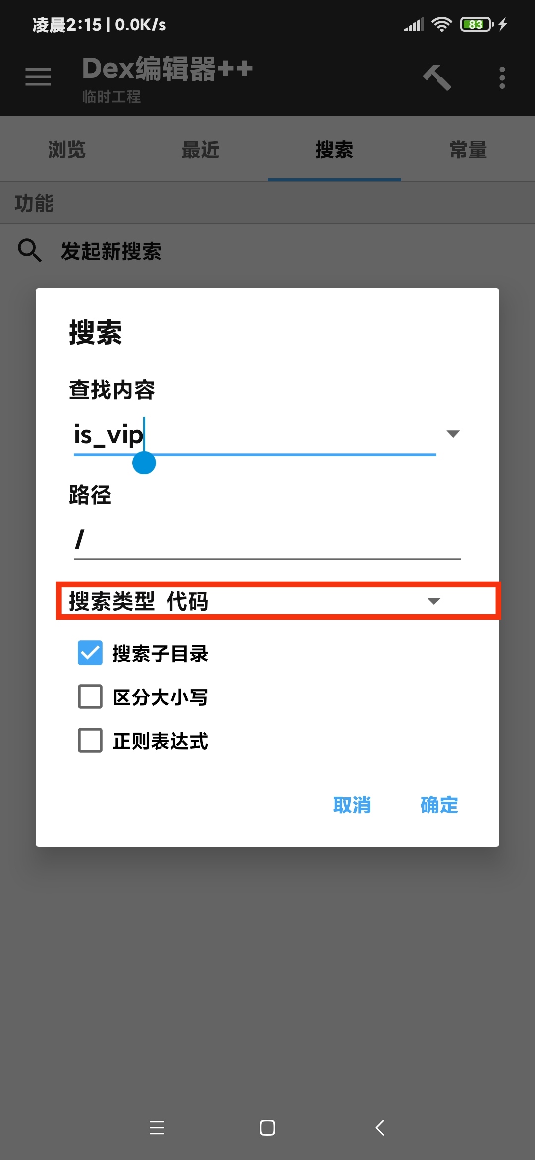 【技术教程】得间小说解锁VIP+去除听书限制教程-互联网大师兄i互联网大师兄i