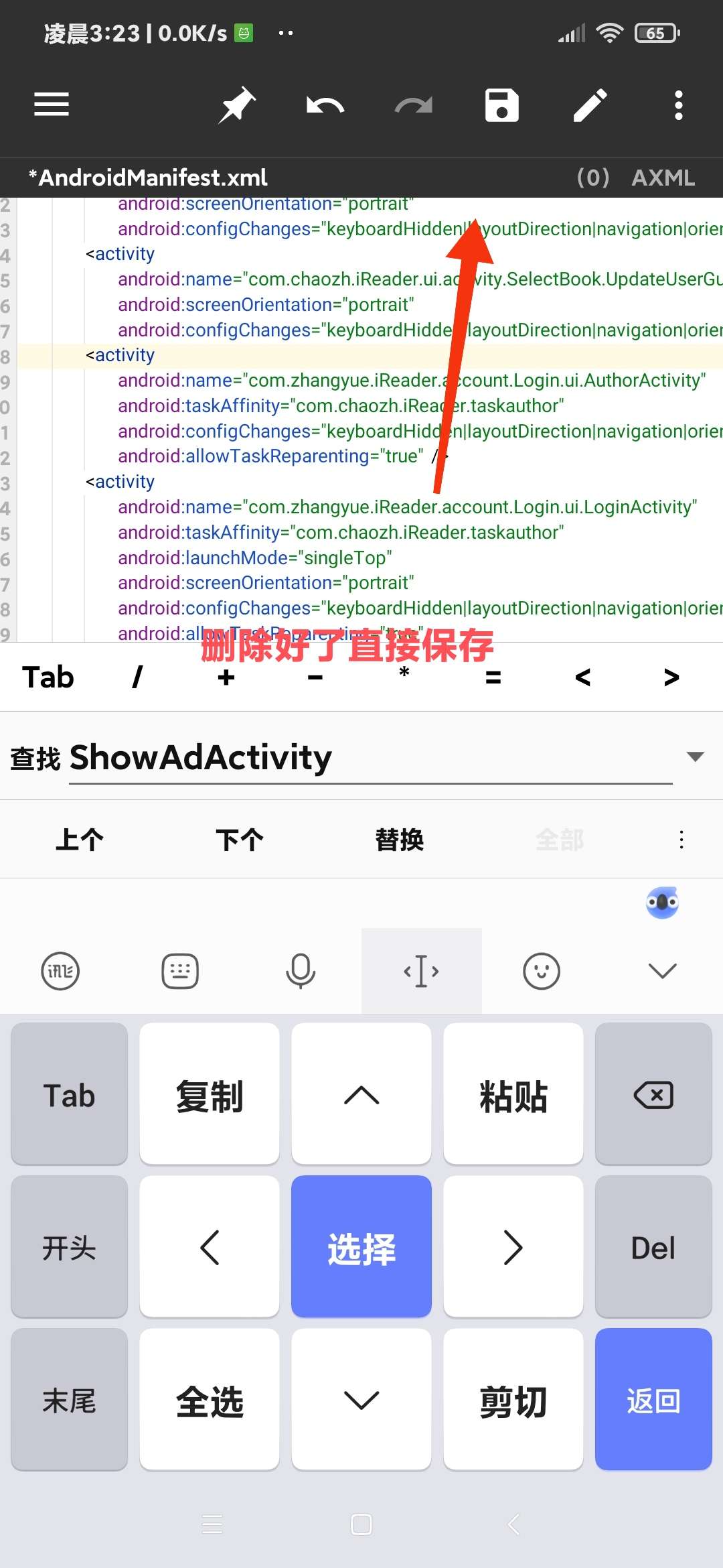 图片[13]-互联网大师兄i【技术教程】得间小说解锁VIP+去除听书限制教程-互联网大师兄iAndroid&iOS论坛-互联网大师兄i自我提升-互联网大师兄i互联网大师兄i