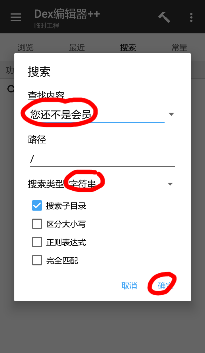 【原创教程】50度灰石灰会员解锁教程-互联网大师兄i互联网大师兄i