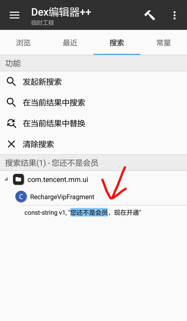 【原创教程】50度灰石灰会员解锁教程-互联网大师兄i互联网大师兄i