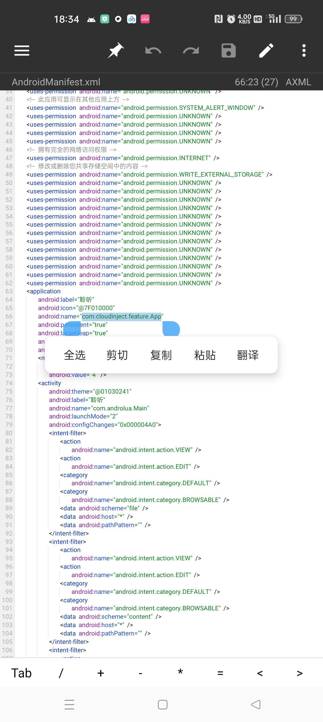 【教程】云注入完美去除（精准替换入口)-互联网大师兄i互联网大师兄i