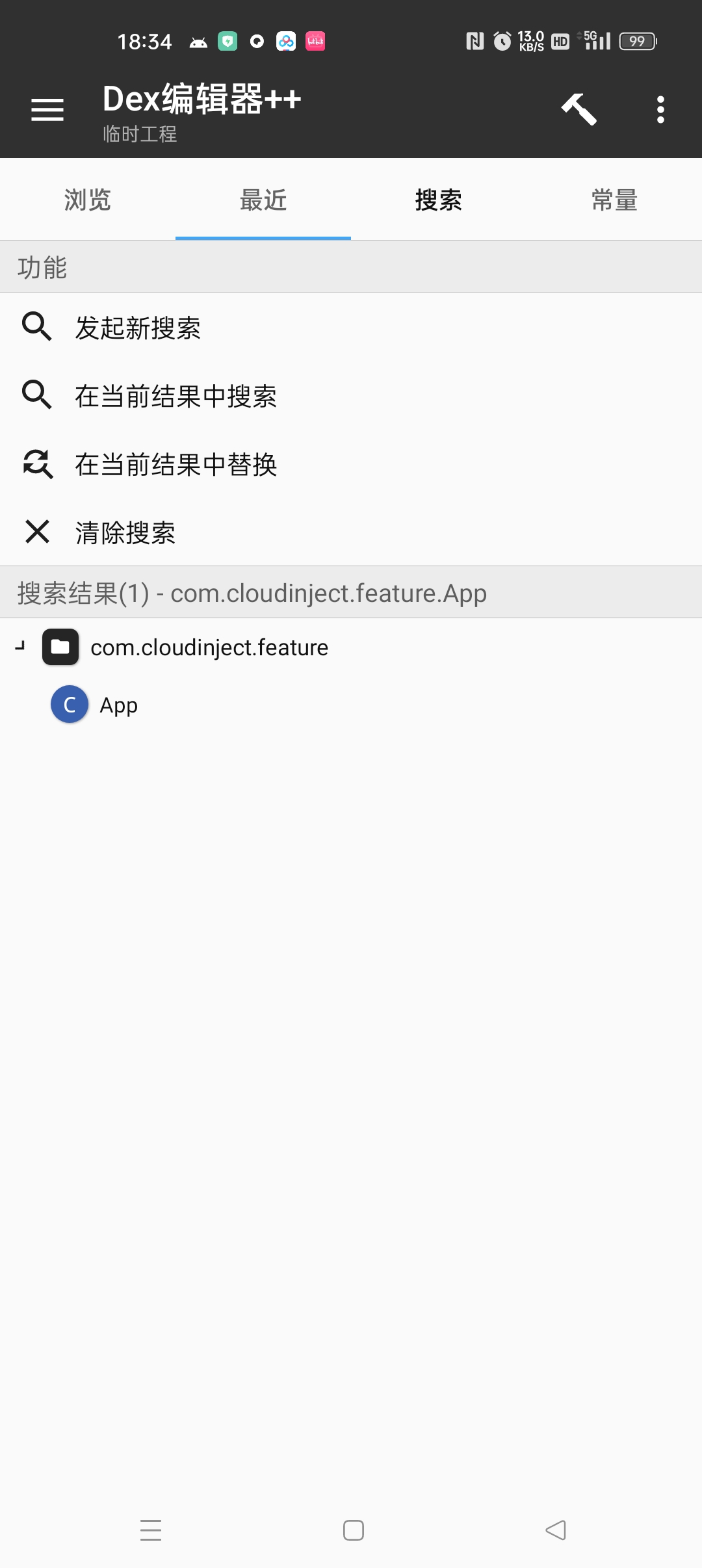 【教程】云注入完美去除（精准替换入口)-互联网大师兄i互联网大师兄i