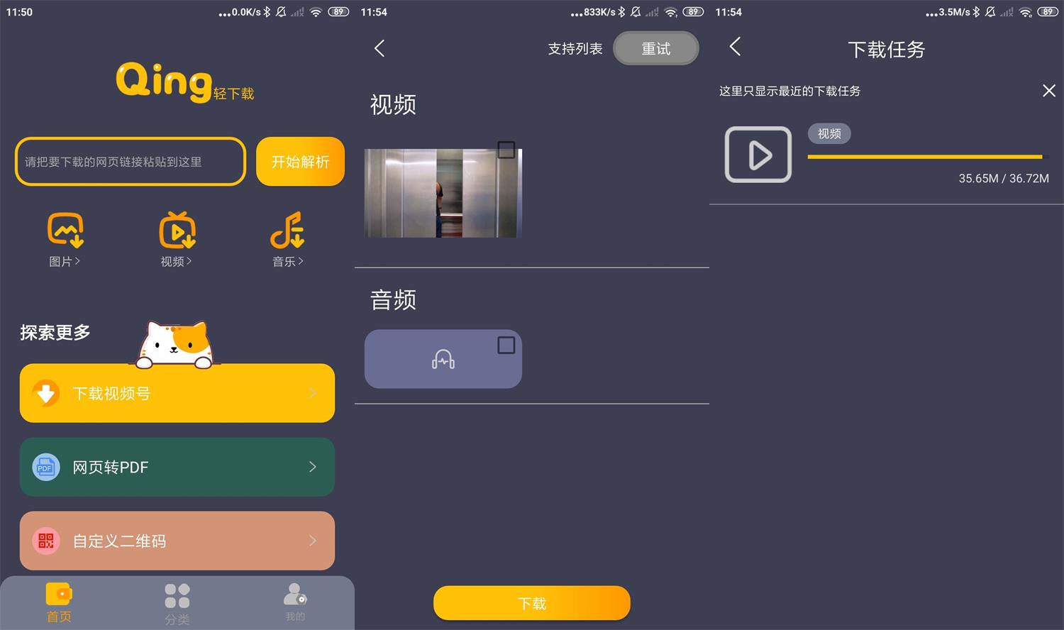 安卓轻下载v1.0.10无广告-互联网大师兄i互联网大师兄i