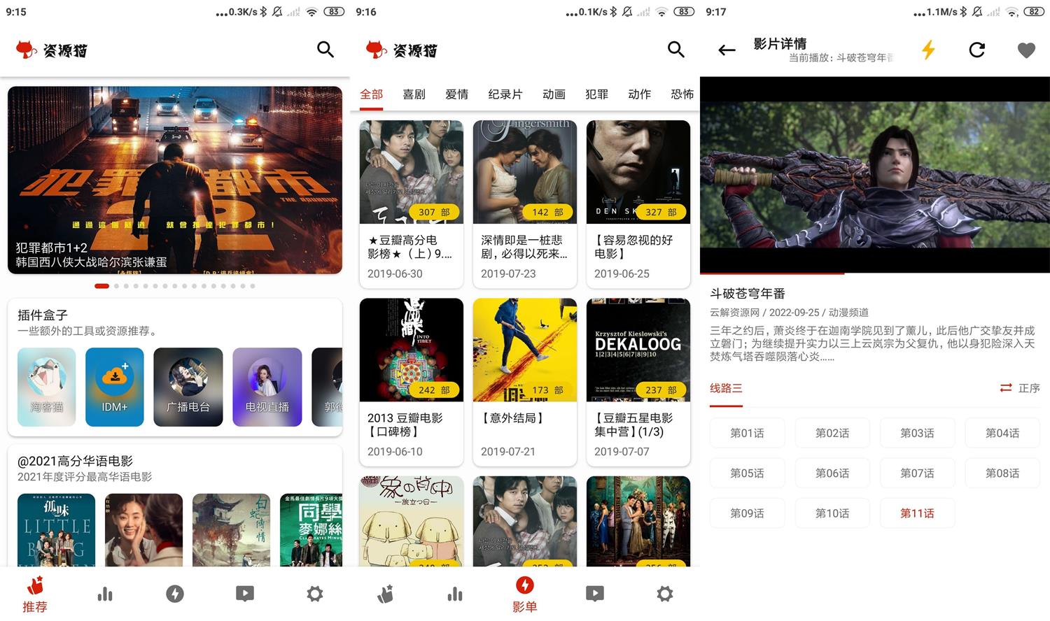 安卓资源猫v1.108去广告版-互联网大师兄i互联网大师兄i