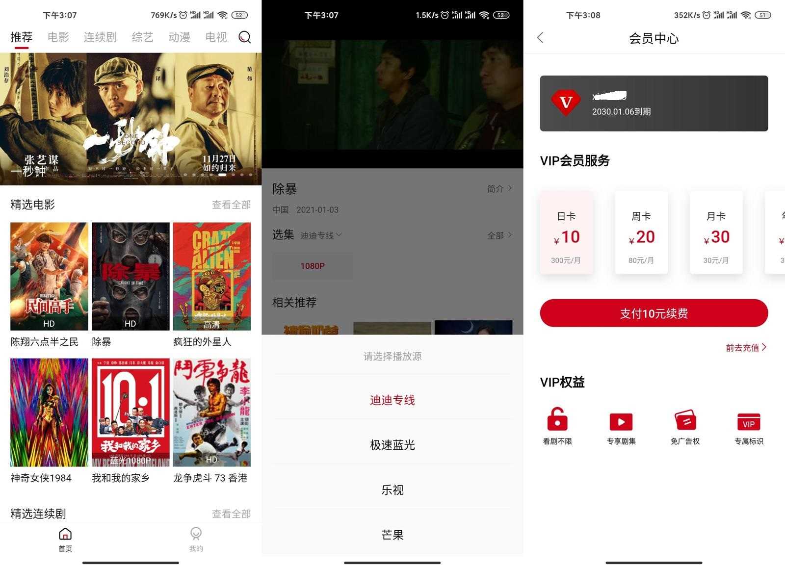 新迪迪影院V2.1.4纯净版-互联网大师兄i互联网大师兄i