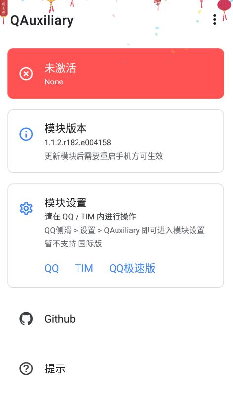 QAuxiliary QQ增强拓展模块v1.3.1-互联网大师兄i互联网大师兄i