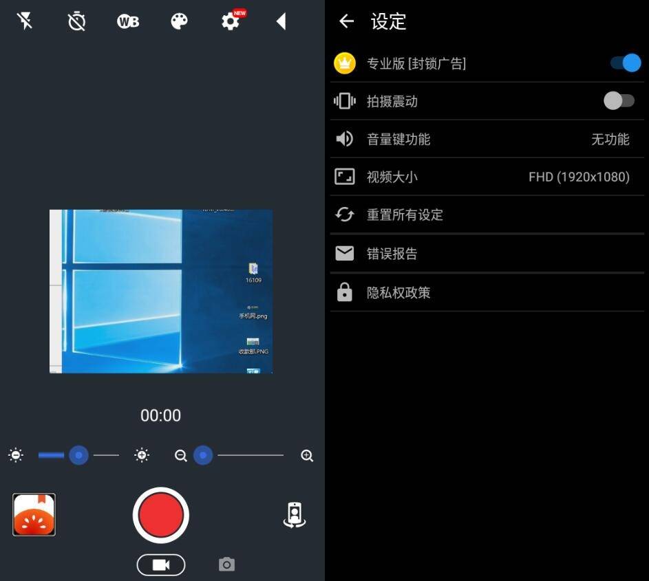 安卓静音摄像机v7.4.0高级版-互联网大师兄i互联网大师兄i