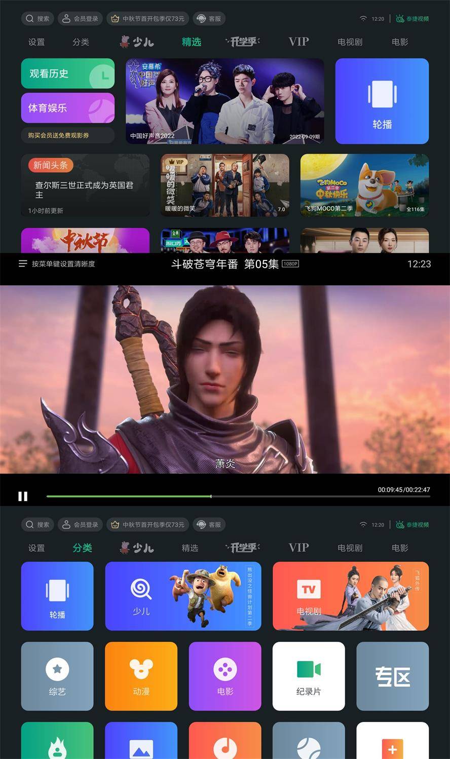 泰捷视频v5.1.1.1去广告绿化版-互联网大师兄i互联网大师兄i