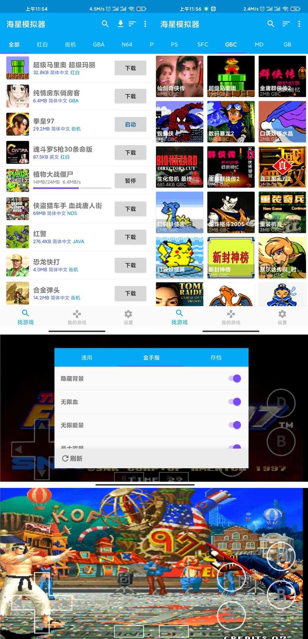 安卓海星模拟器v1.1.64高级版-互联网大师兄i互联网大师兄i
