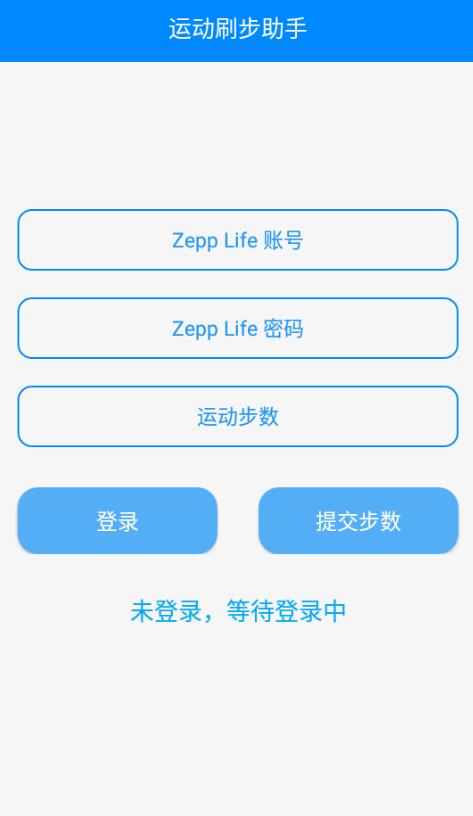 安卓布偶-刷步运动助手V1.0-互联网大师兄i互联网大师兄i