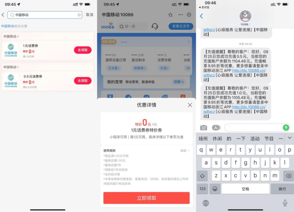 支付宝移动用户领1.5元话费-互联网大师兄i互联网大师兄i
