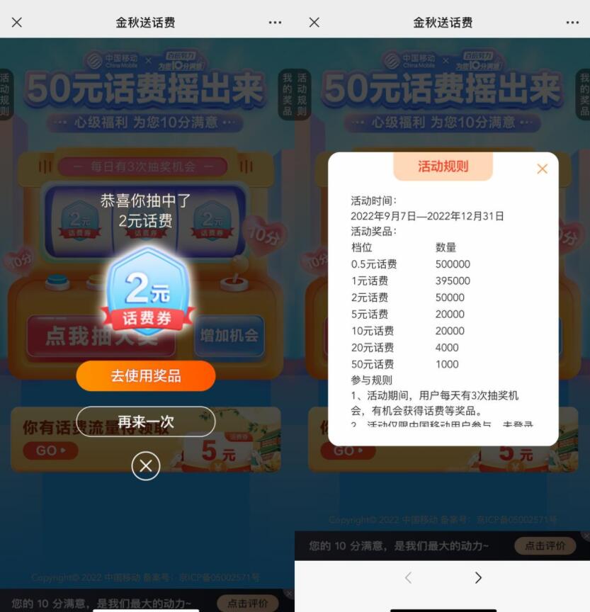 移动用户每天抽0.5~50元话费券-互联网大师兄i互联网大师兄i