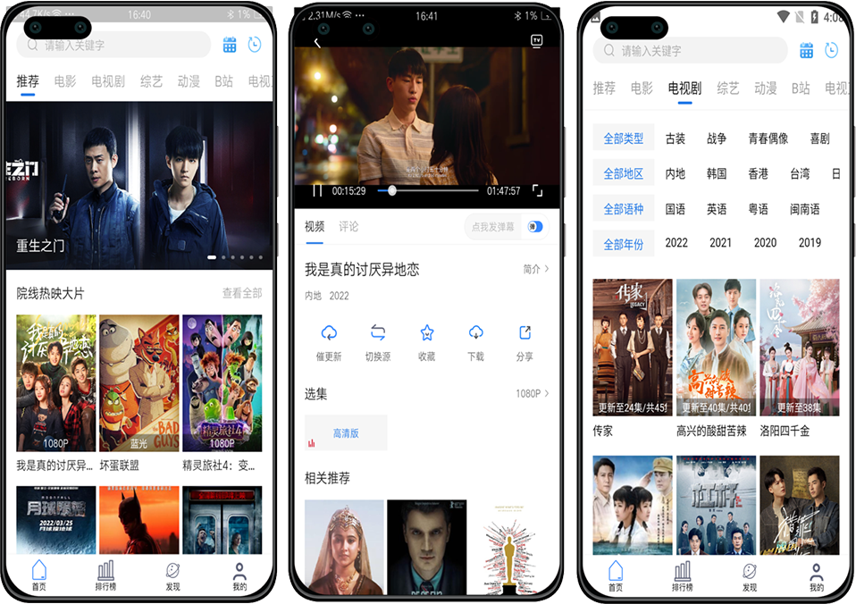 萝卜影视安卓版v2.1.5 免费看热剧收费剧-互联网大师兄i互联网大师兄i