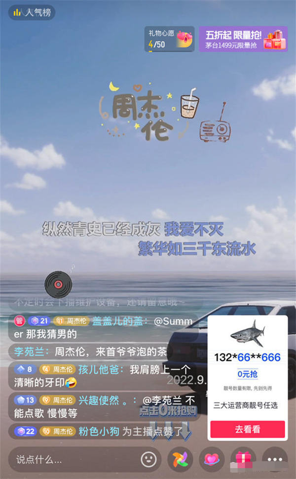 抖音音乐号直播新玩法-互联网大师兄i互联网大师兄i
