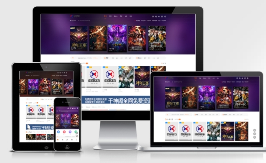 苹果CMS海螺模版V4.0修复版，PC+WAP自适应带后台影视站源码-互联网大师兄i互联网大师兄i