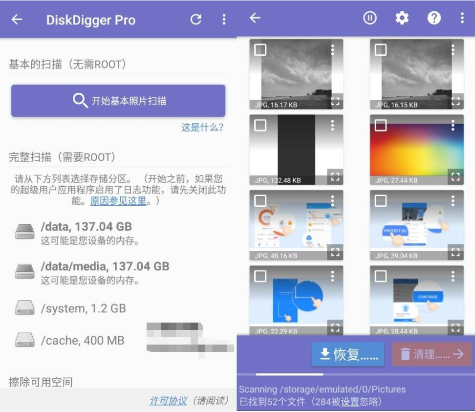 DiskDigger Pro 手机数据恢复神器v1.0-2022-09-16专业版-互联网大师兄i互联网大师兄i