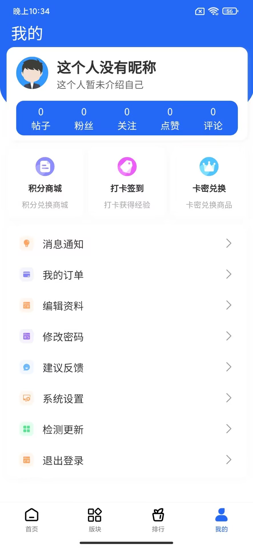 图片[2]-互联网大师兄iD1055大鹏亲测 FreeBbs论坛社区APP源码-互联网大师兄i互联网大师兄i