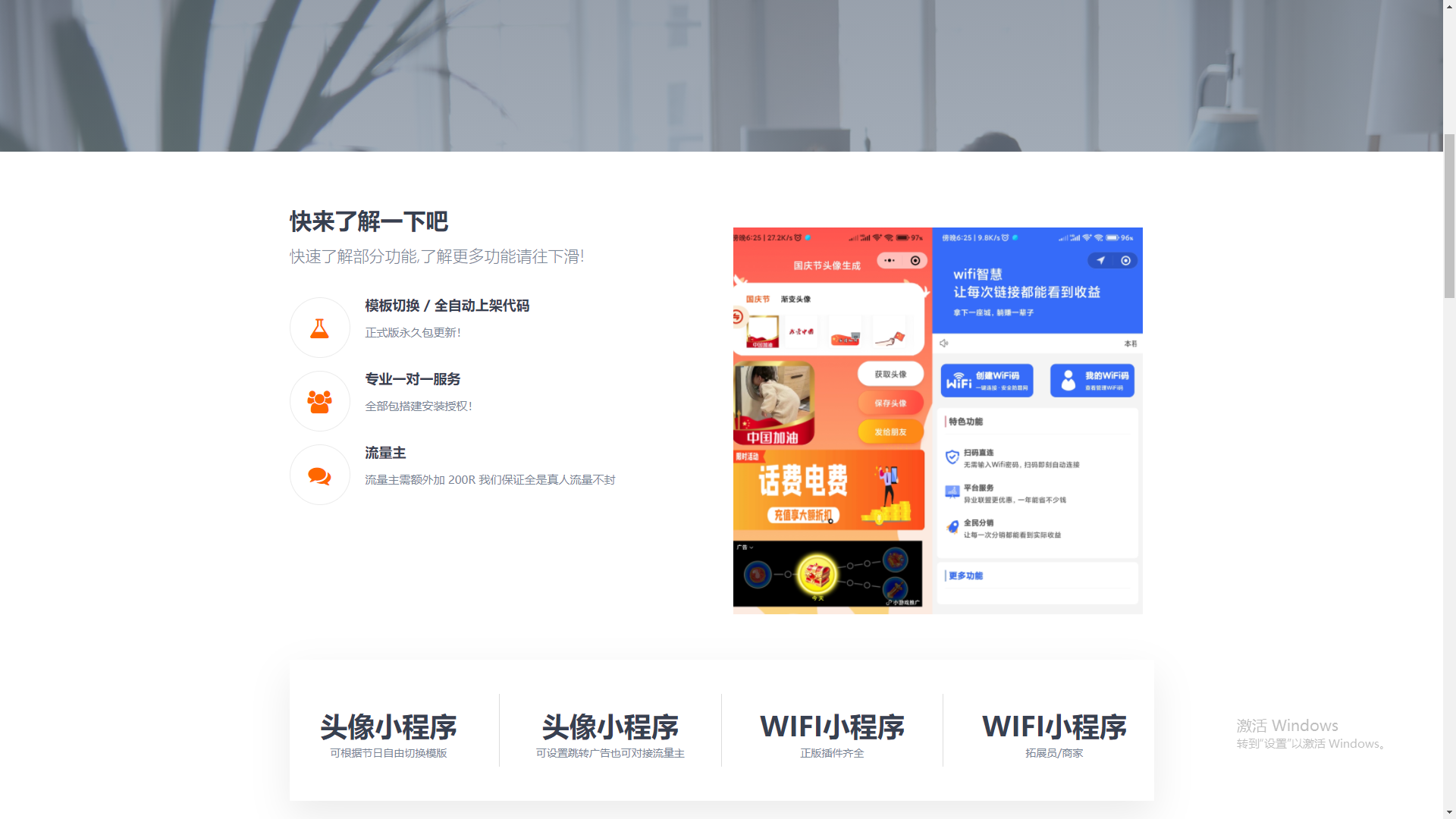 超级好看的小程序官网源码-互联网大师兄i互联网大师兄i