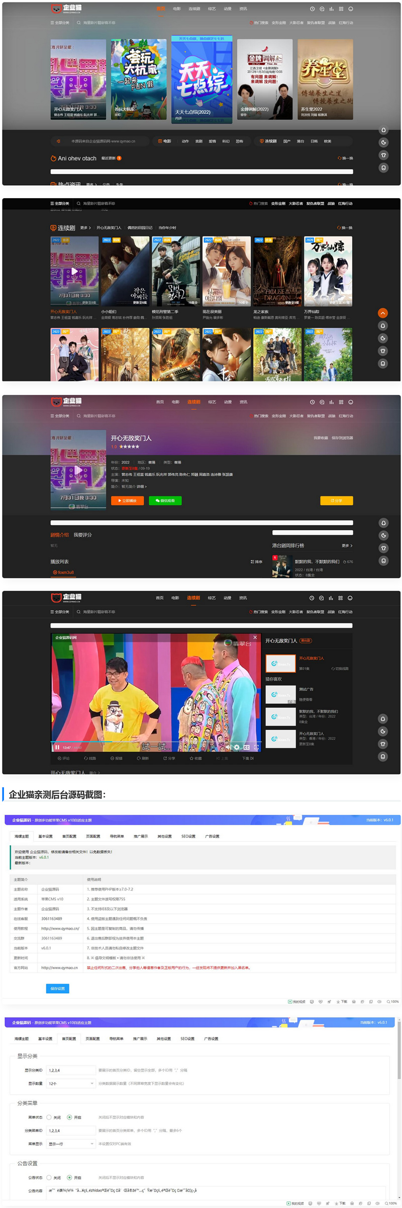 影视海螺模板V4.0优化版整站源码-互联网大师兄i互联网大师兄i