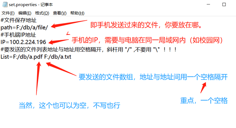 安卓手机与电脑,实现局域网内文件互传-互联网大师兄i互联网大师兄i