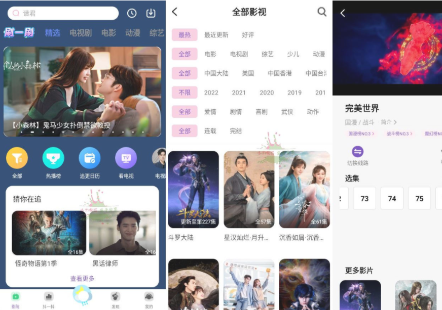 安卓完美影视大全v1.7.3绿化版-互联网大师兄i互联网大师兄i