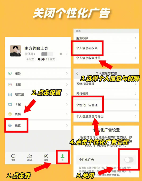 微信一定要关闭的6个设置 微信一定要关闭的6个设置