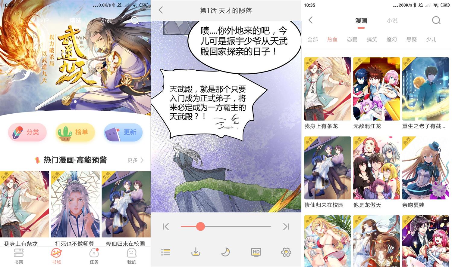 安卓元气漫画v2.3.0高级版-互联网大师兄i互联网大师兄i