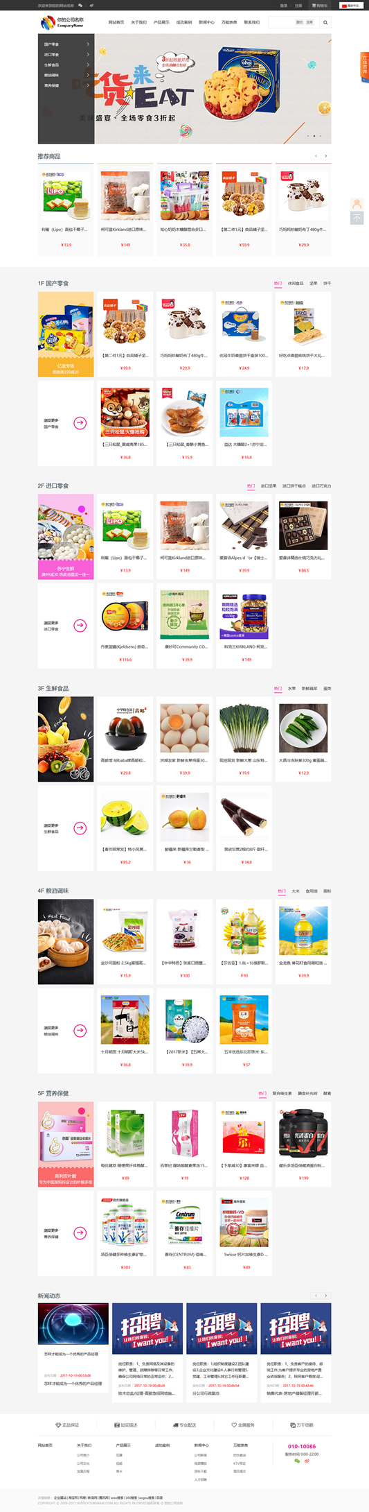 商城源码S-CMS电子商城系统源码-互联网大师兄i互联网大师兄i