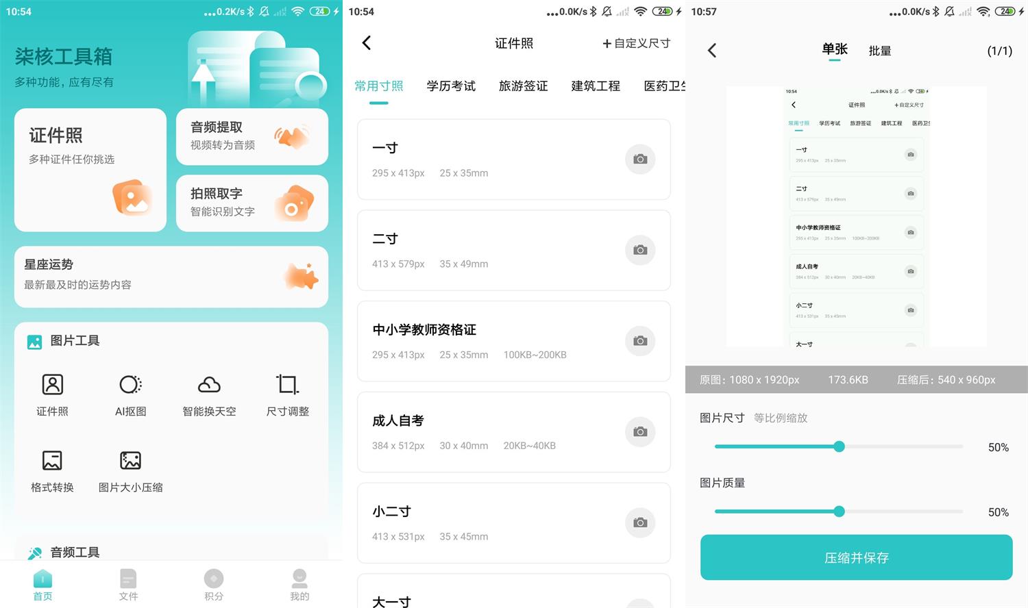 安卓柒核工具箱v1.0.4绿化版-互联网大师兄i互联网大师兄i