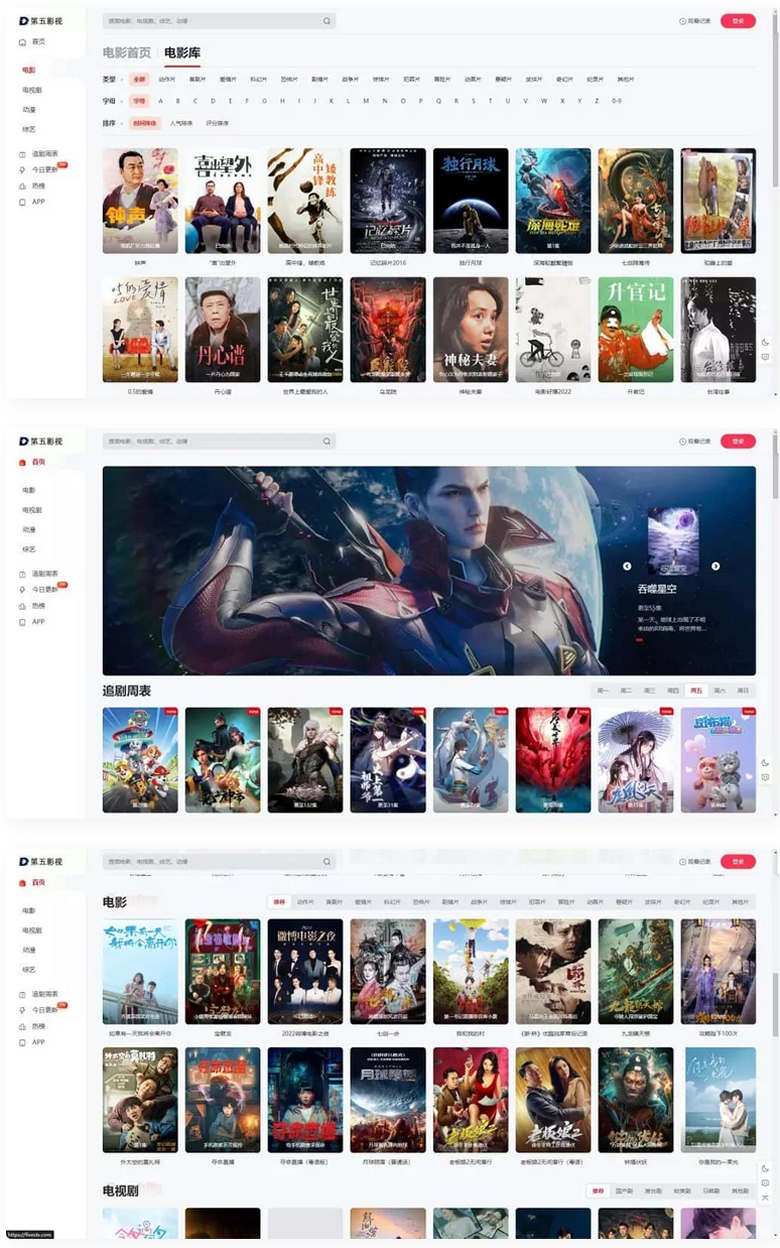 【苹果cms模板】MxPro主题V2.0 全解密源码-互联网大师兄i互联网大师兄i
