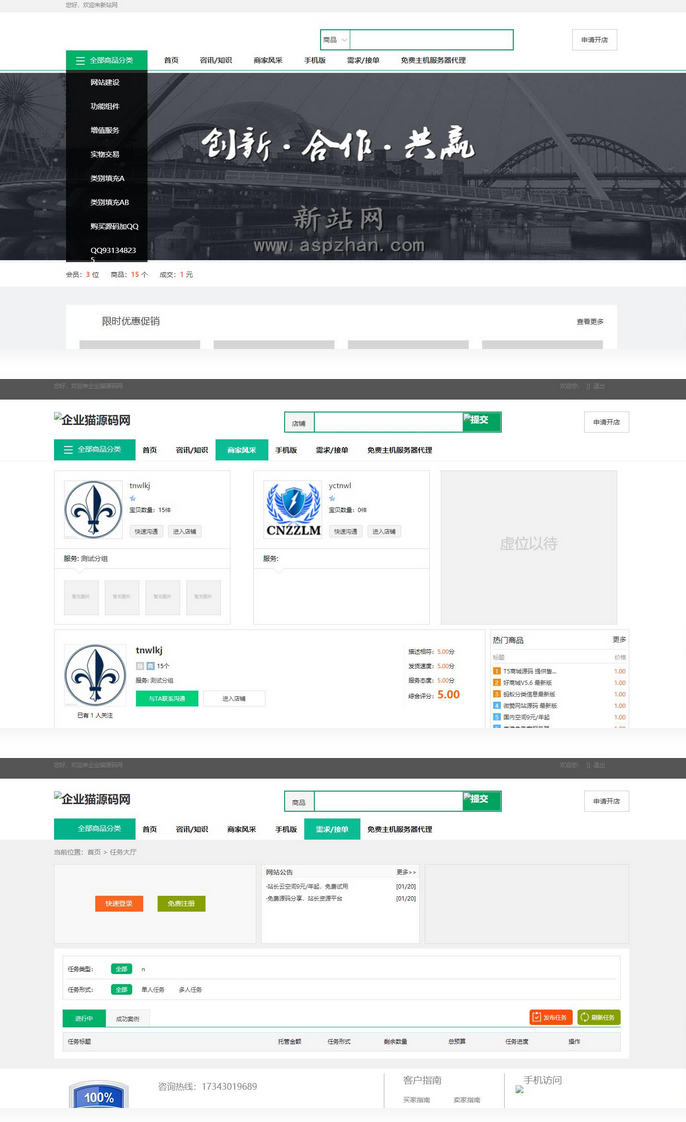 图片[2]-互联网大师兄i友价T5仿虚拟交易商城网站源码 最新友价版本二次开发-互联网大师兄i互联网大师兄i