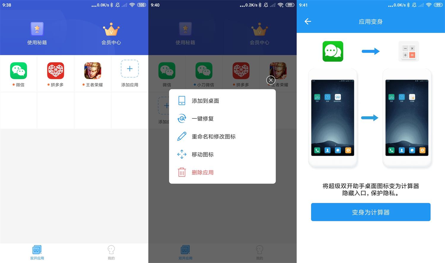 安卓微分身双开v4.5.3高级版-互联网大师兄i互联网大师兄i