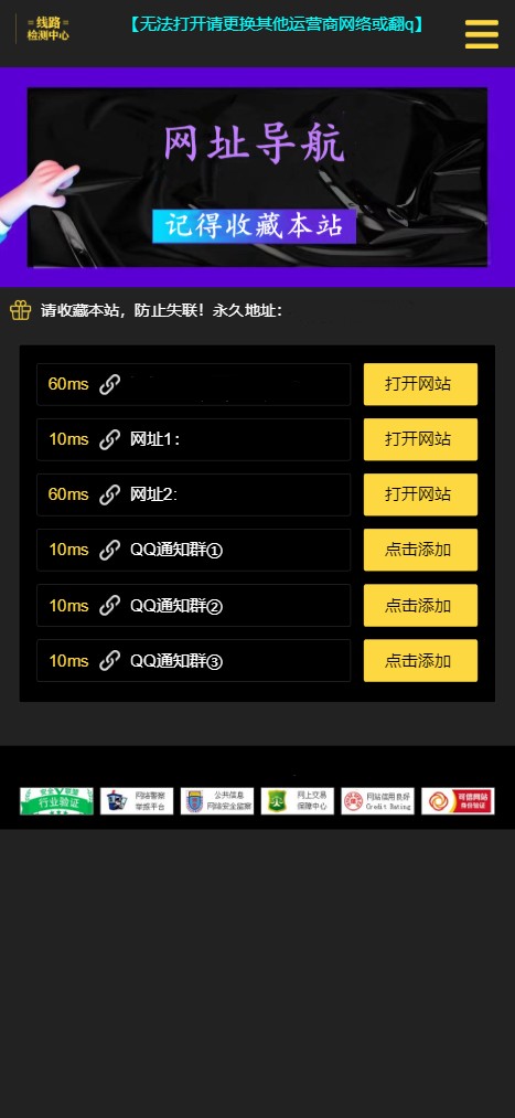 网址导航引导页面H5源码 自动检测域名延迟-互联网大师兄i互联网大师兄i