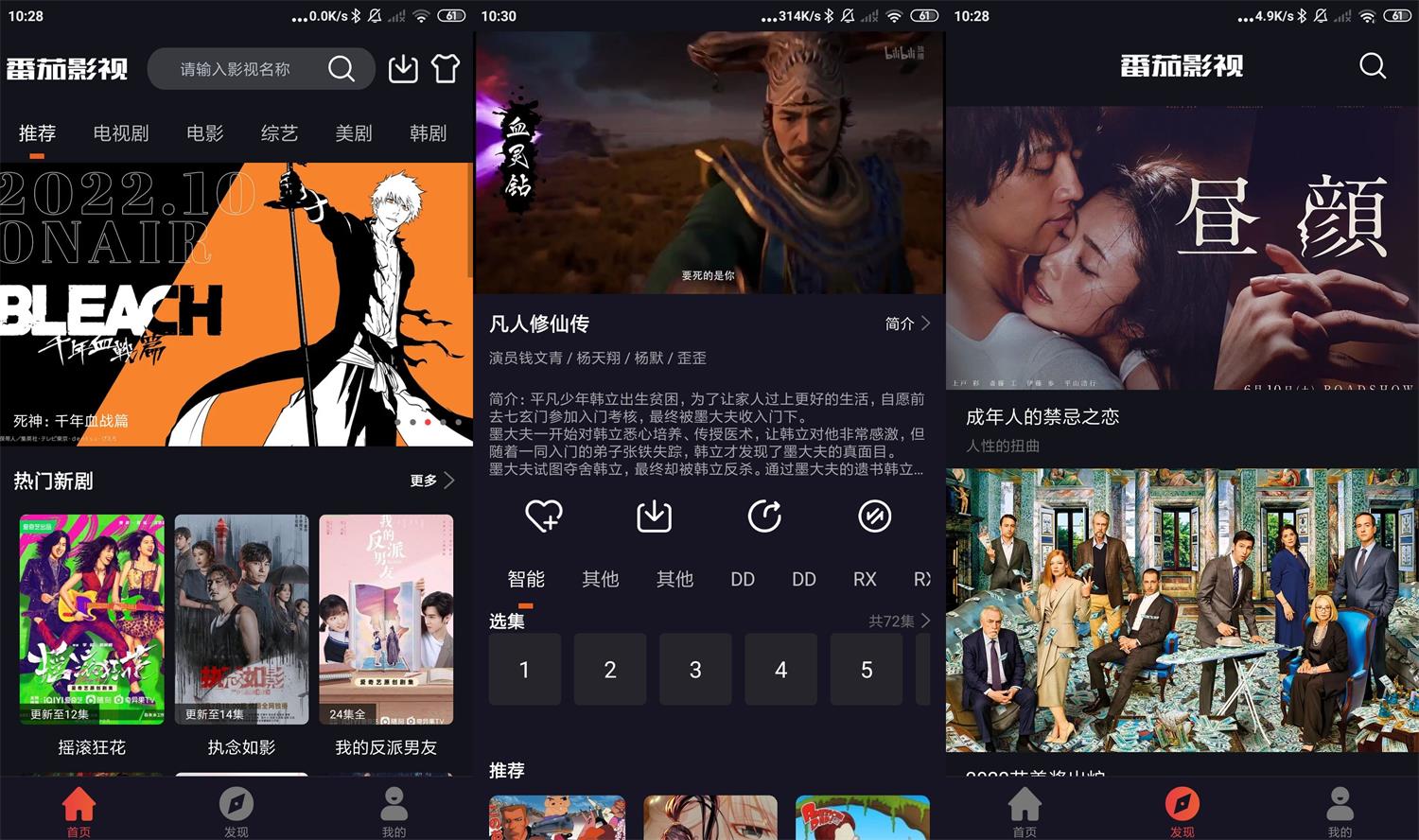 安卓番茄影视v2.0.7绿化版-互联网大师兄i互联网大师兄i