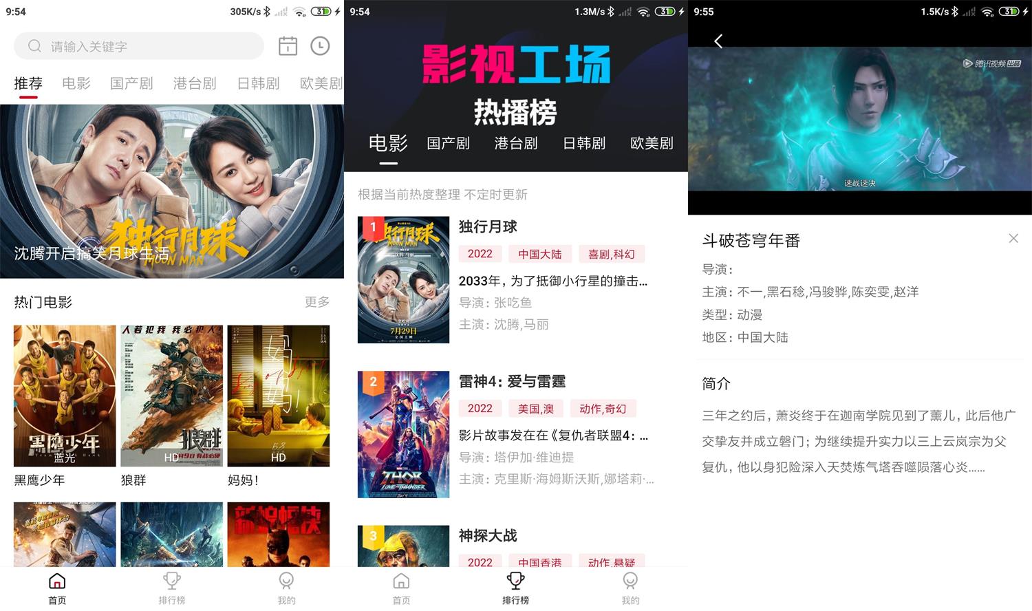安卓影视工场v2.1.8绿化版-互联网大师兄i互联网大师兄i
