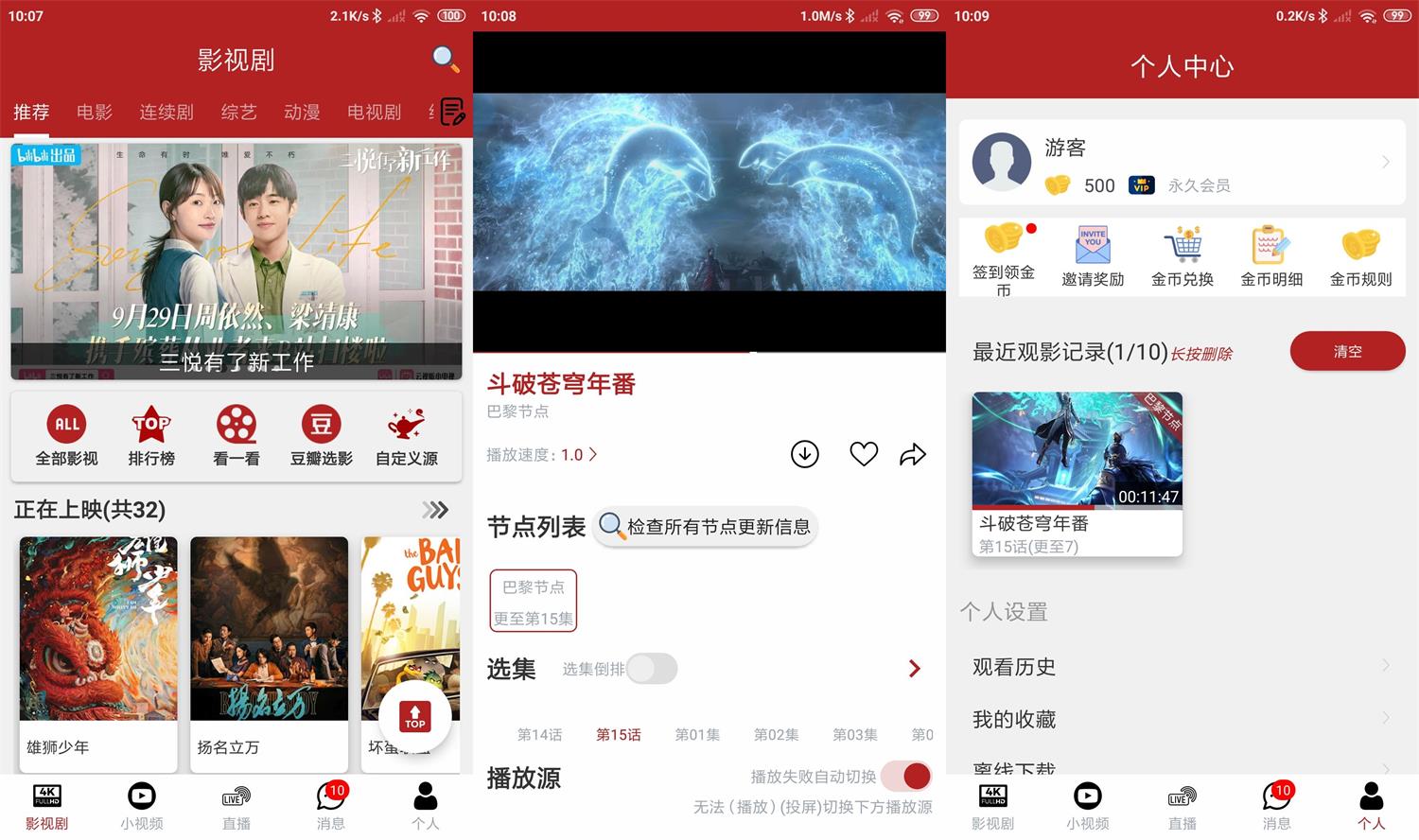 安卓全剧得v2.0.0高级版-互联网大师兄i互联网大师兄i
