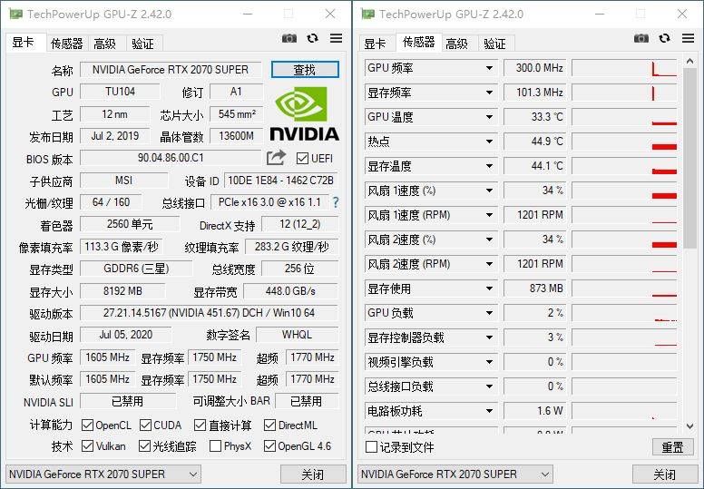 显卡检测神器GPU-Z v2.50.0中文汉化版-互联网大师兄i互联网大师兄i