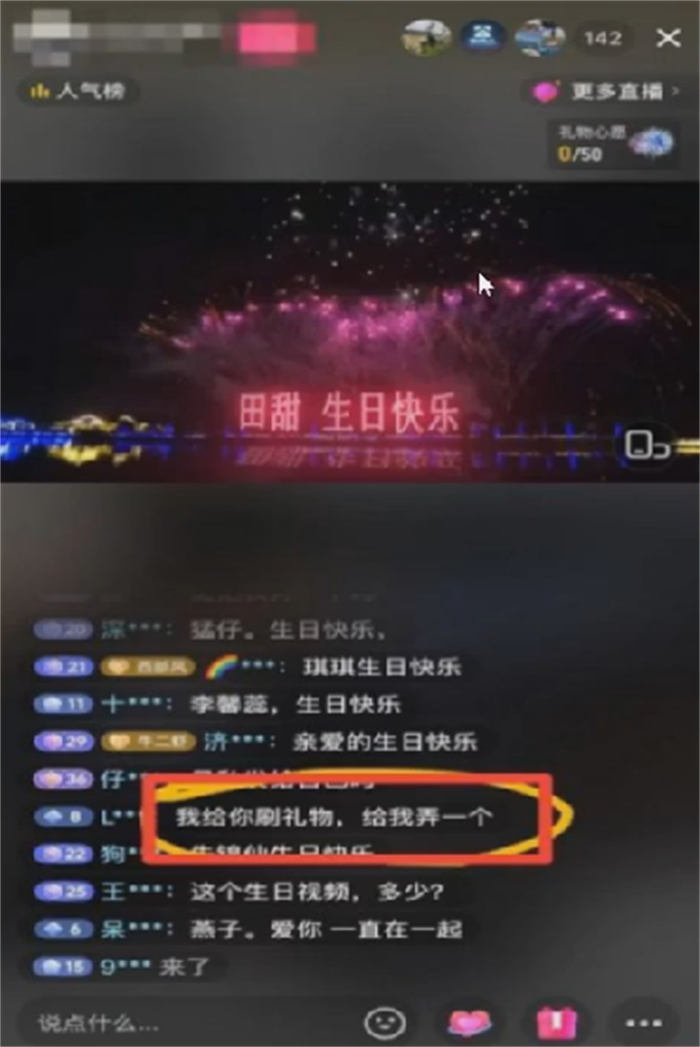 半无人直播表白视频项目-互联网大师兄i互联网大师兄i