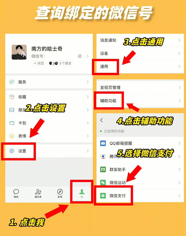 微信一定要关闭的6个设置 微信一定要关闭的6个设置