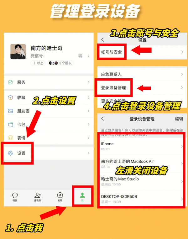 微信一定要关闭的6个设置 微信一定要关闭的6个设置