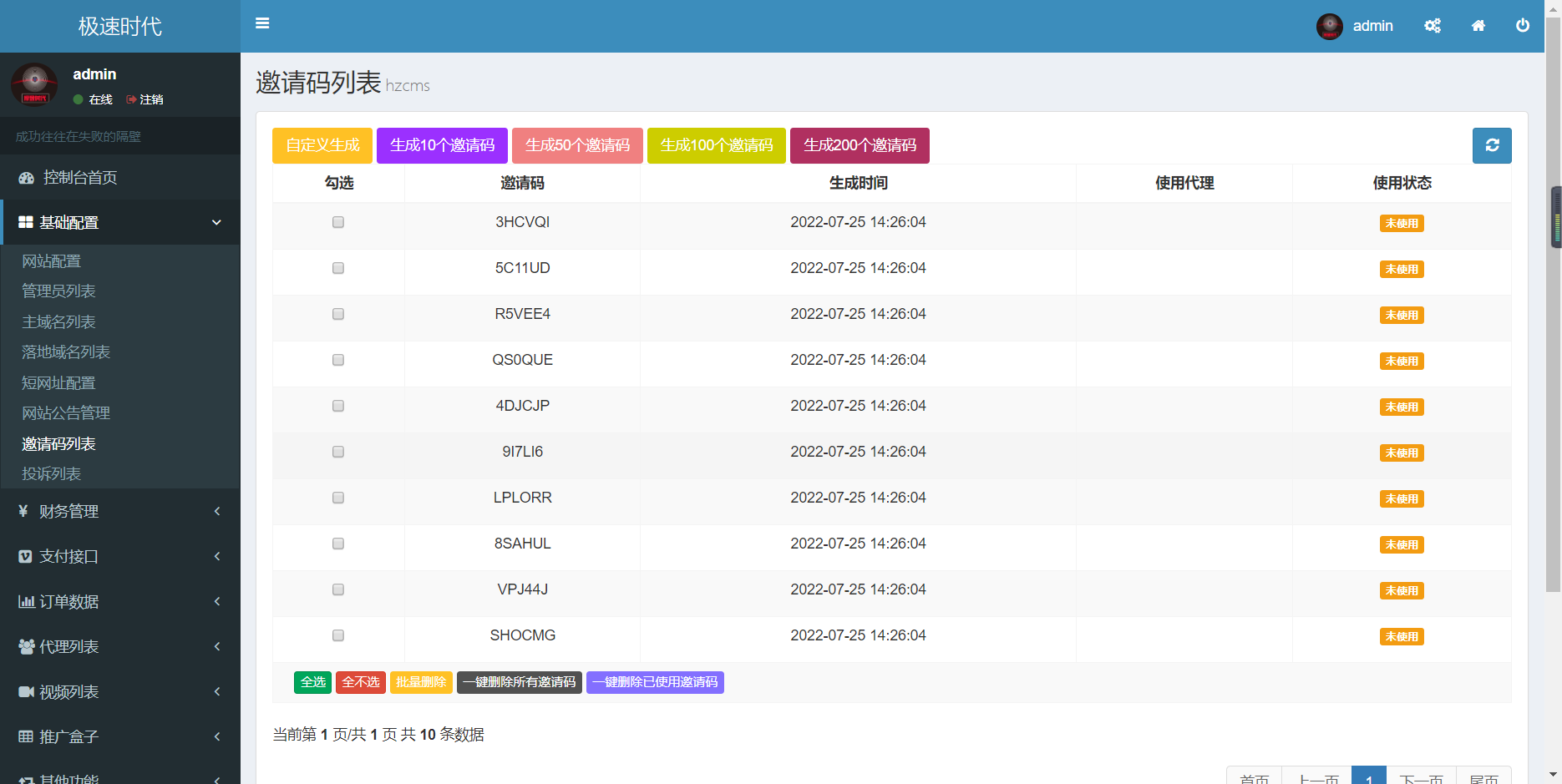 图片[3]-互联网大师兄i【大鹏亲测】2022最新影视打赏系统Apache&Nginx完美运营-互联网大师兄i互联网大师兄i
