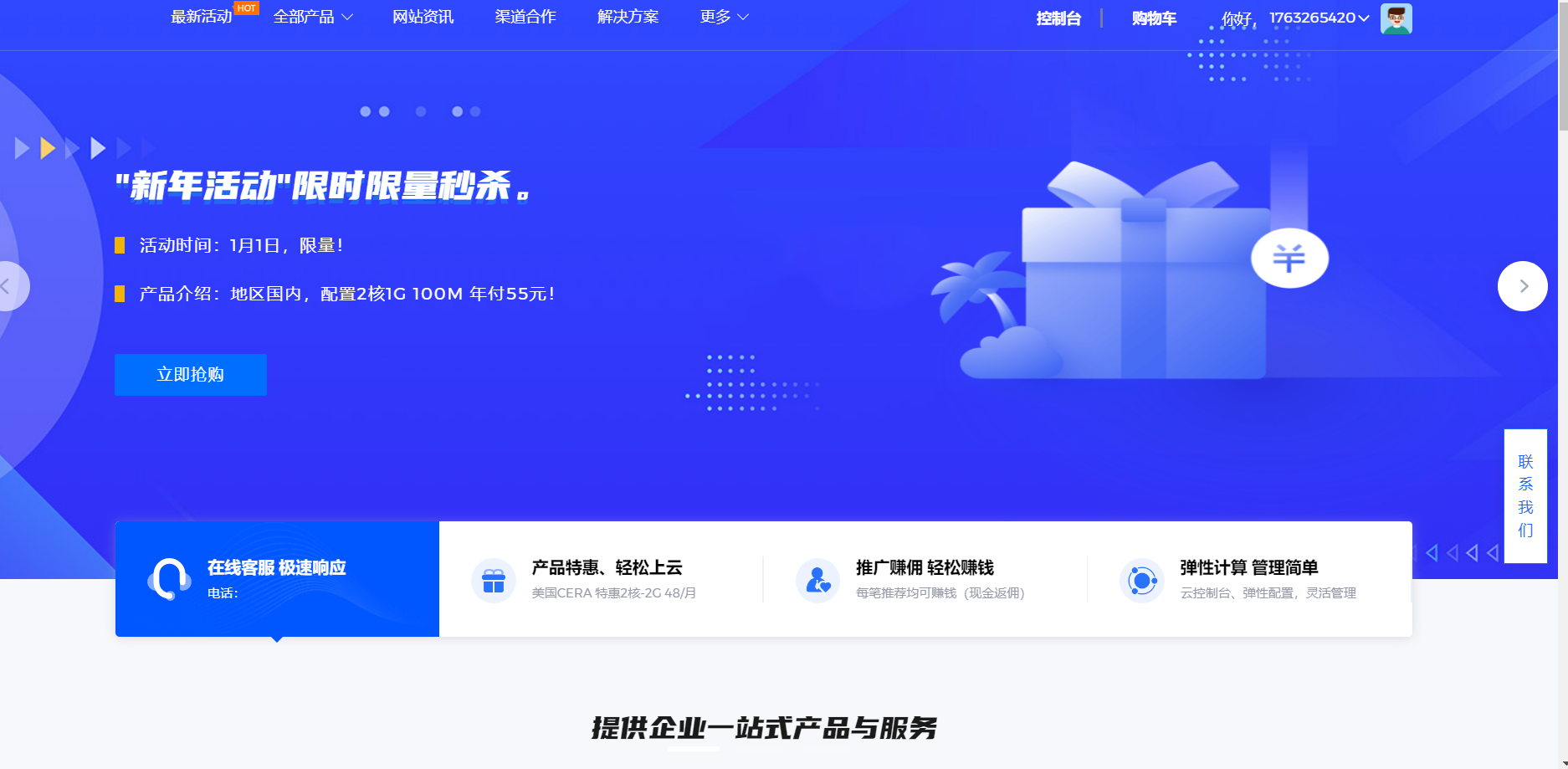 服务器销售智简魔方快云模板全破解免授权源码-互联网大师兄i互联网大师兄i