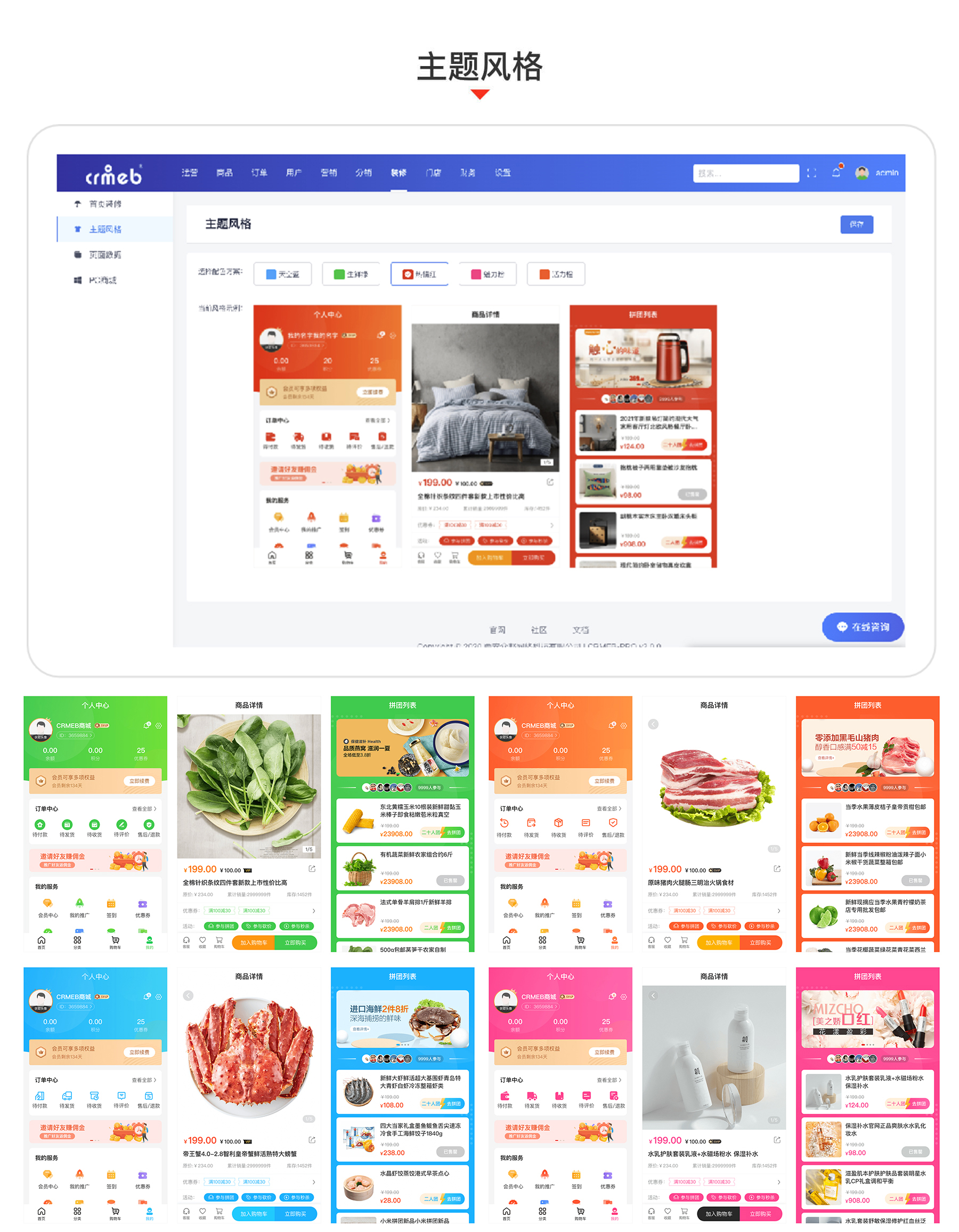 【大鹏亲测】CRMEB V4.6 可商用开源打通版 小程序公众号H5 App分销多语言商城源码-互联网大师兄i互联网大师兄i
