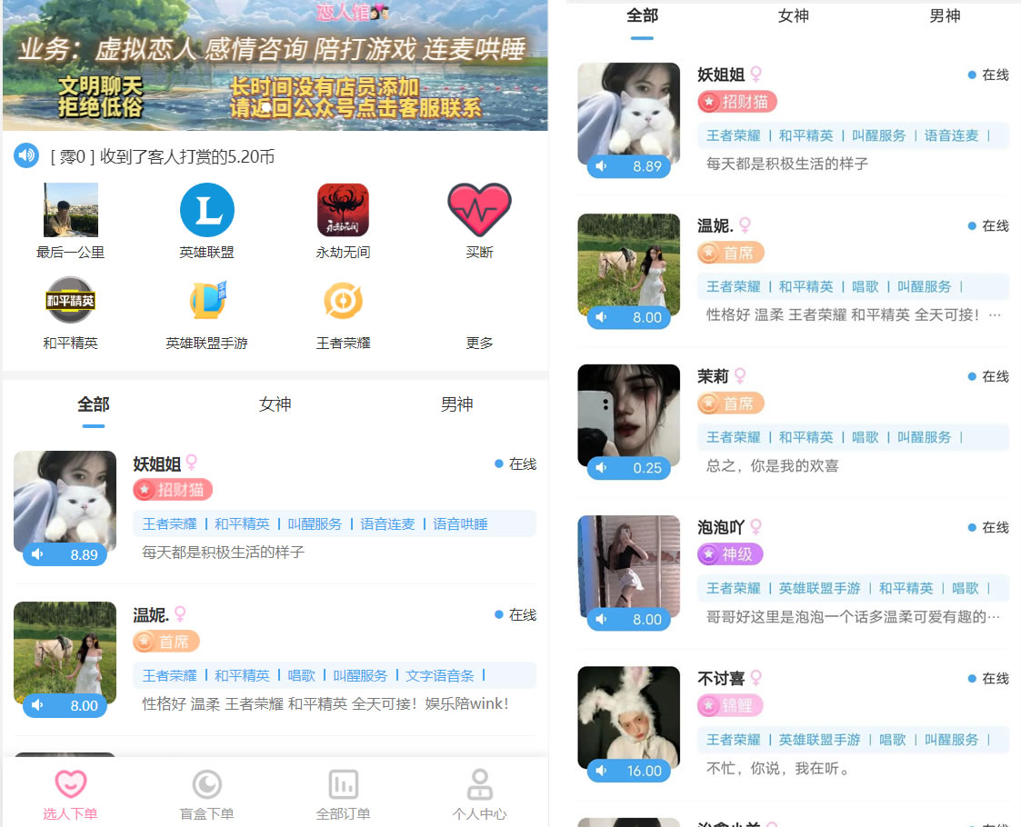 最新商业版游戏陪玩语音聊天系统源码 附详细搭建使用视频教程-互联网大师兄i互联网大师兄i