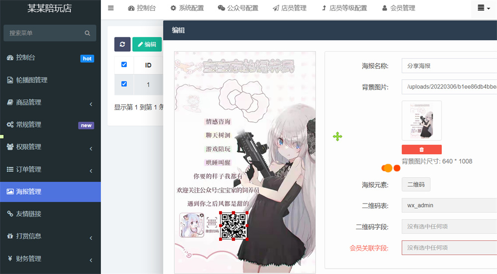 图片[4]-互联网大师兄i最新商业版游戏陪玩语音聊天系统源码 附详细搭建使用视频教程-互联网大师兄i互联网大师兄i