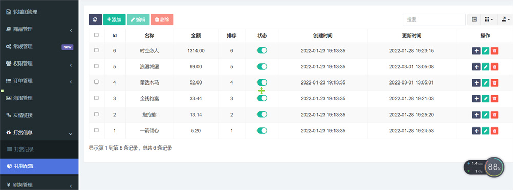 图片[6]-互联网大师兄i最新商业版游戏陪玩语音聊天系统源码 附详细搭建使用视频教程-互联网大师兄i互联网大师兄i